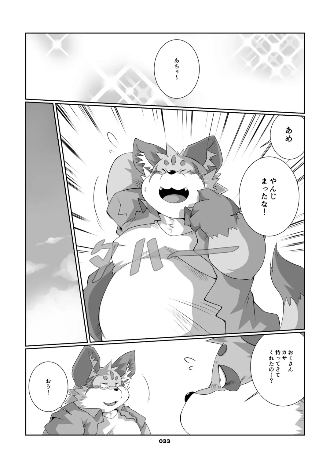 [Chibineco Master] Kitsune no Oyomesan Fhentai - Page 32