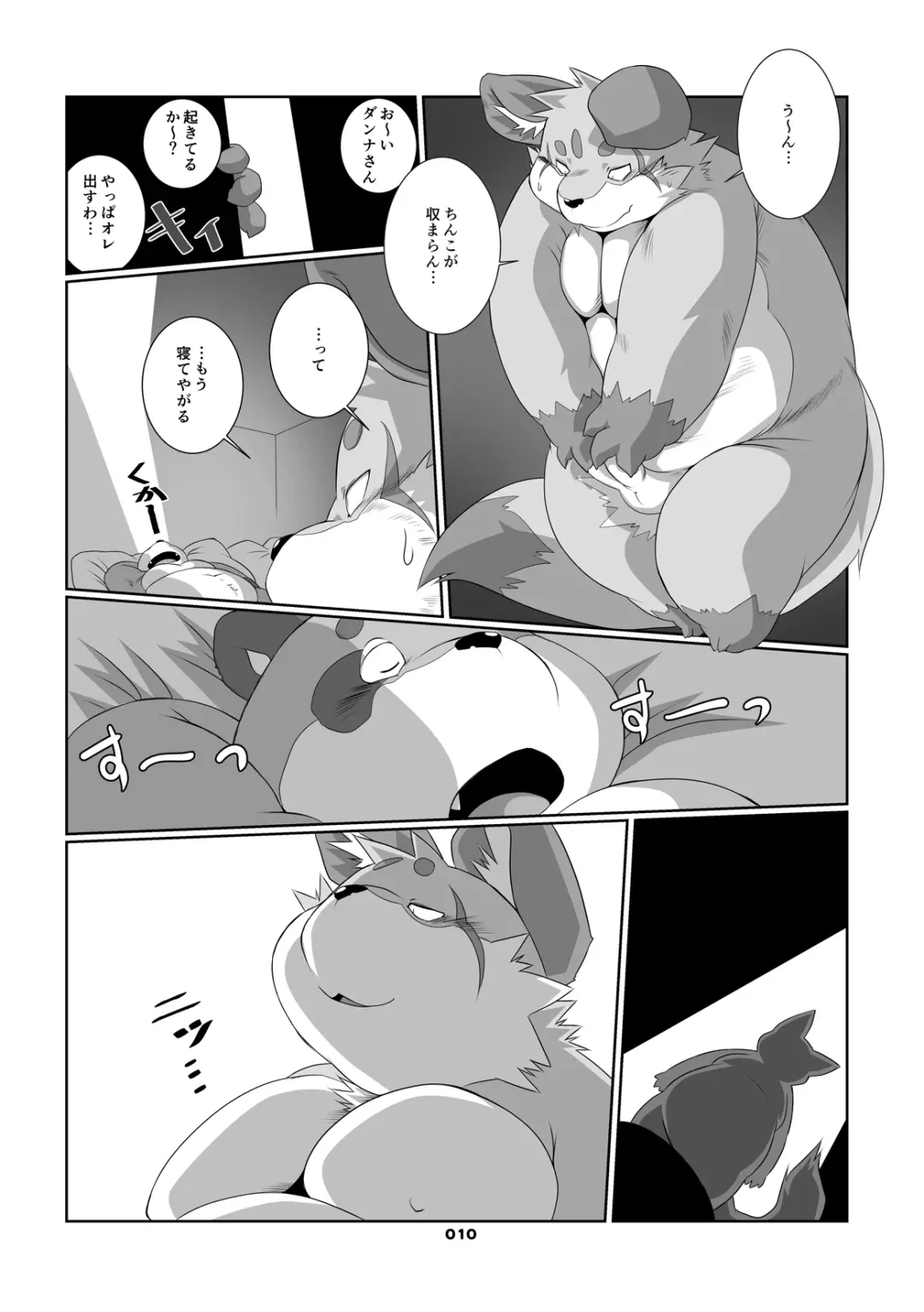 [Chibineco Master] Kitsune no Oyomesan Fhentai - Page 9