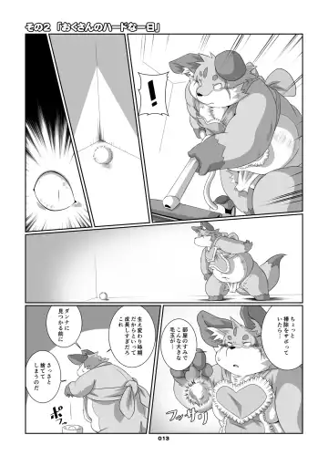 [Chibineco Master] Kitsune no Oyomesan Fhentai - Page 12