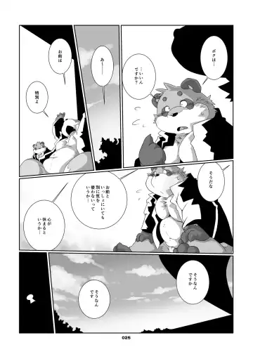 [Chibineco Master] Kitsune no Oyomesan Fhentai - Page 24