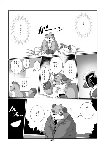 [Chibineco Master] Kitsune no Oyomesan Fhentai - Page 27