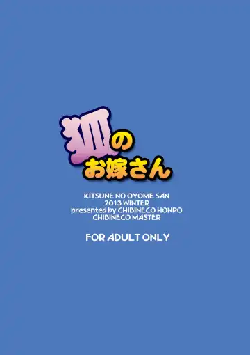 [Chibineco Master] Kitsune no Oyomesan Fhentai - Page 38