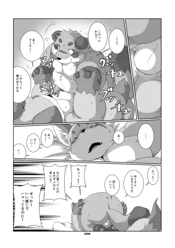 [Chibineco Master] Kitsune no Oyomesan Fhentai - Page 5