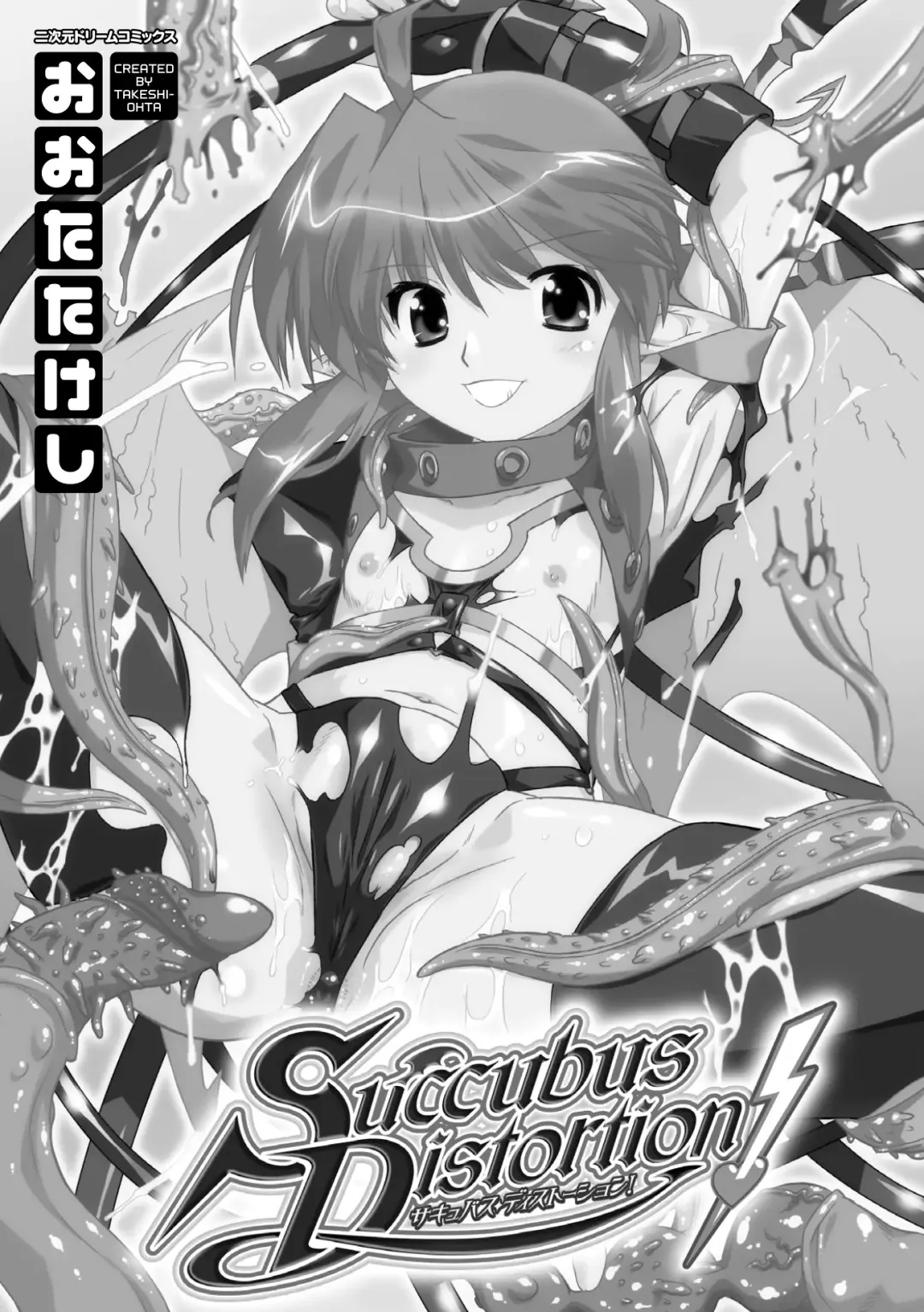[Oota Takeshi] Succubus Distortion! Fhentai - Page 2