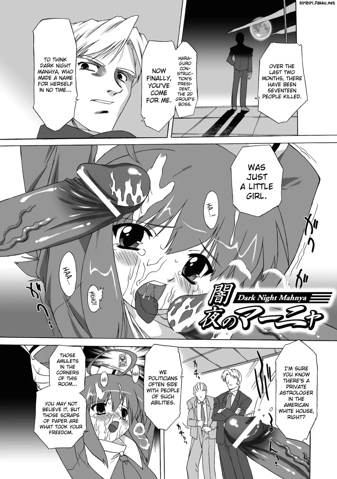 [Oota Takeshi] Succubus Distortion! Fhentai - Page 7