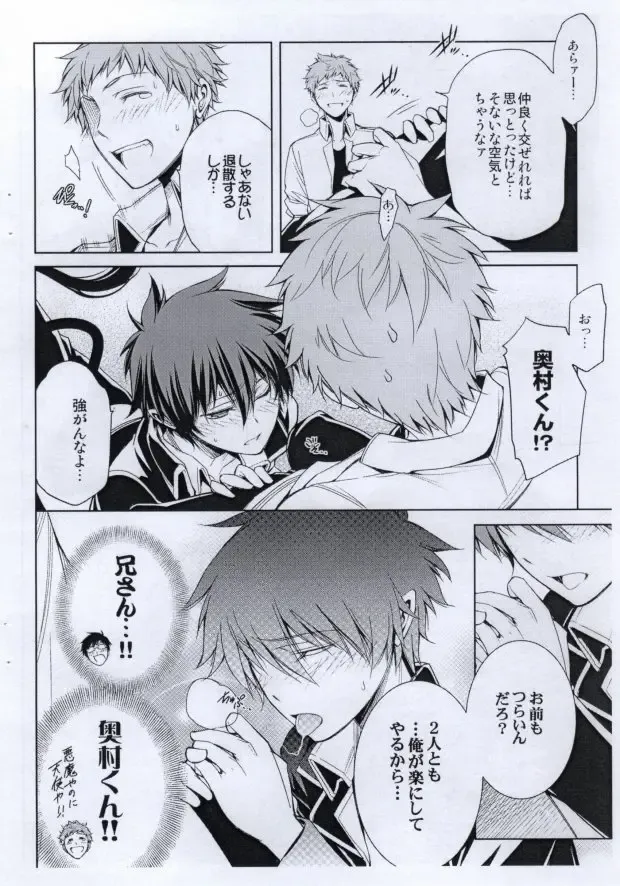 [Hibino Tomoki - Shima Seiryuu] Ao 3...extra Fhentai - Page 13