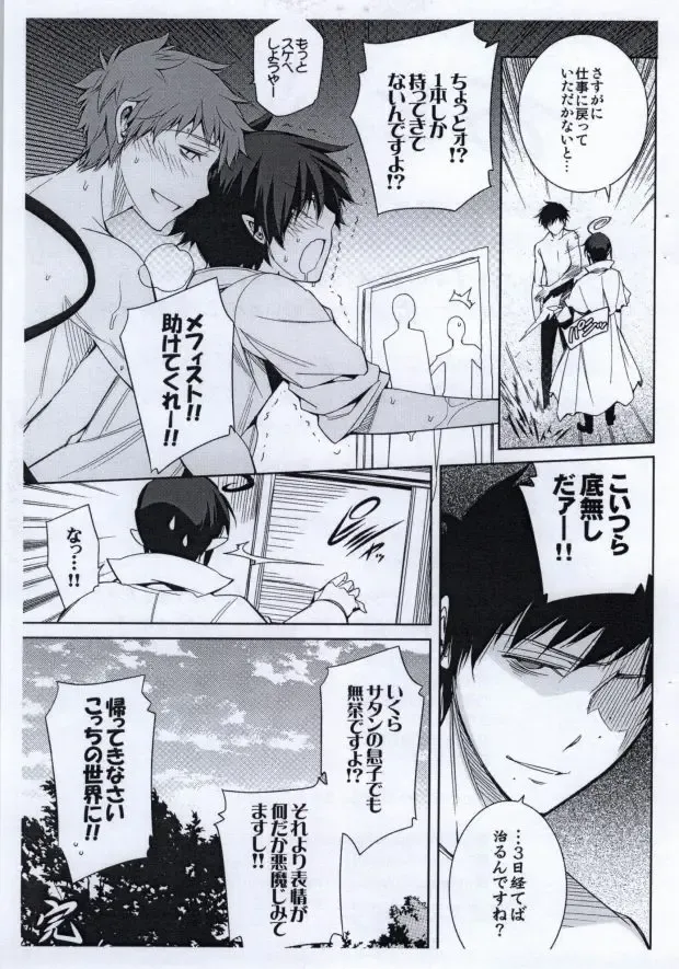 [Hibino Tomoki - Shima Seiryuu] Ao 3...extra Fhentai - Page 16