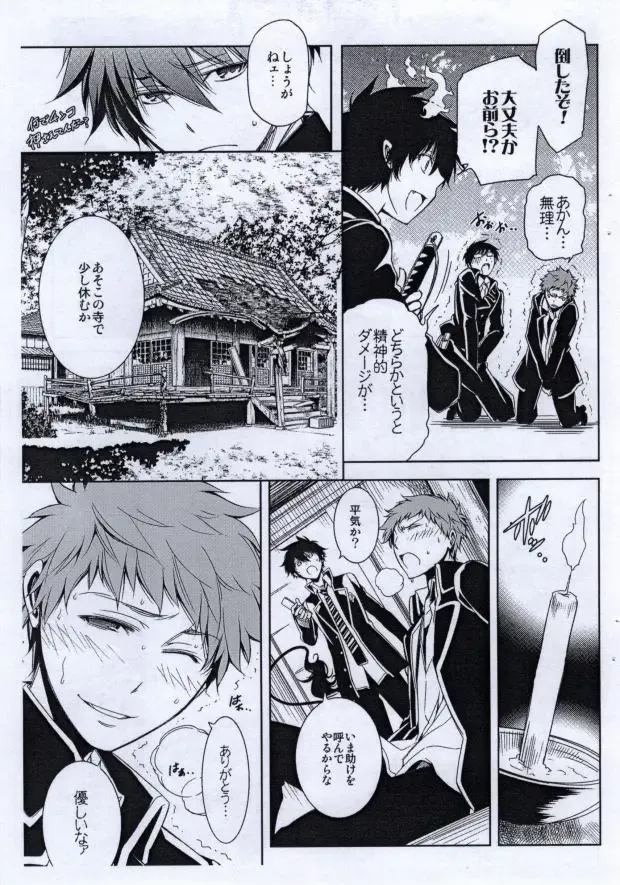 [Hibino Tomoki - Shima Seiryuu] Ao 3...extra Fhentai - Page 4