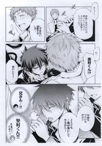 [Hibino Tomoki - Shima Seiryuu] Ao 3...extra Fhentai - Page 13