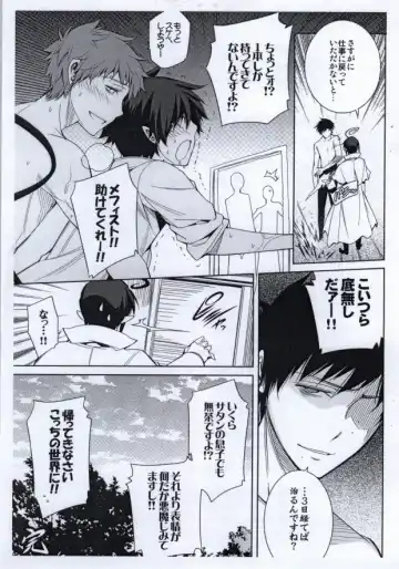 [Hibino Tomoki - Shima Seiryuu] Ao 3...extra Fhentai - Page 16