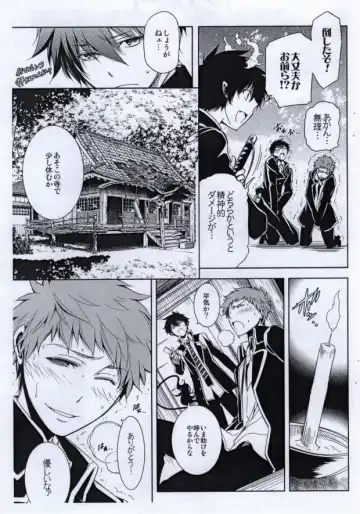 [Hibino Tomoki - Shima Seiryuu] Ao 3...extra Fhentai - Page 4