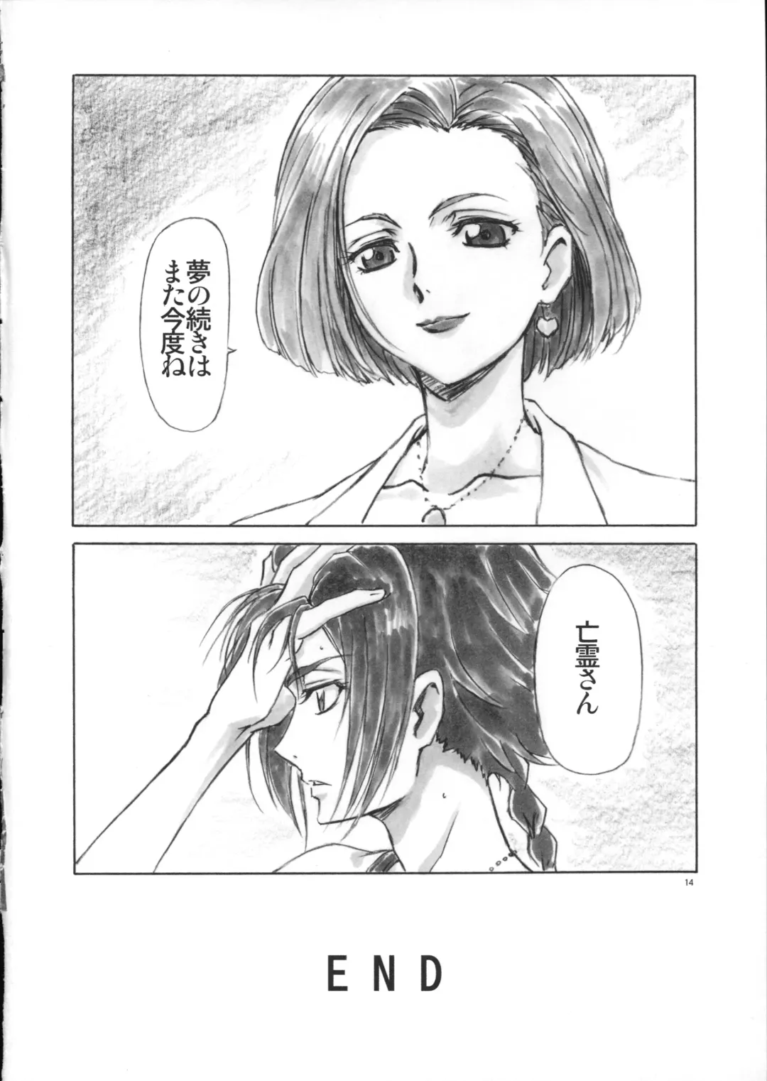 [Shinobu Akira] Angel's Stroke 83 Malkal Shock! Fhentai - Page 16