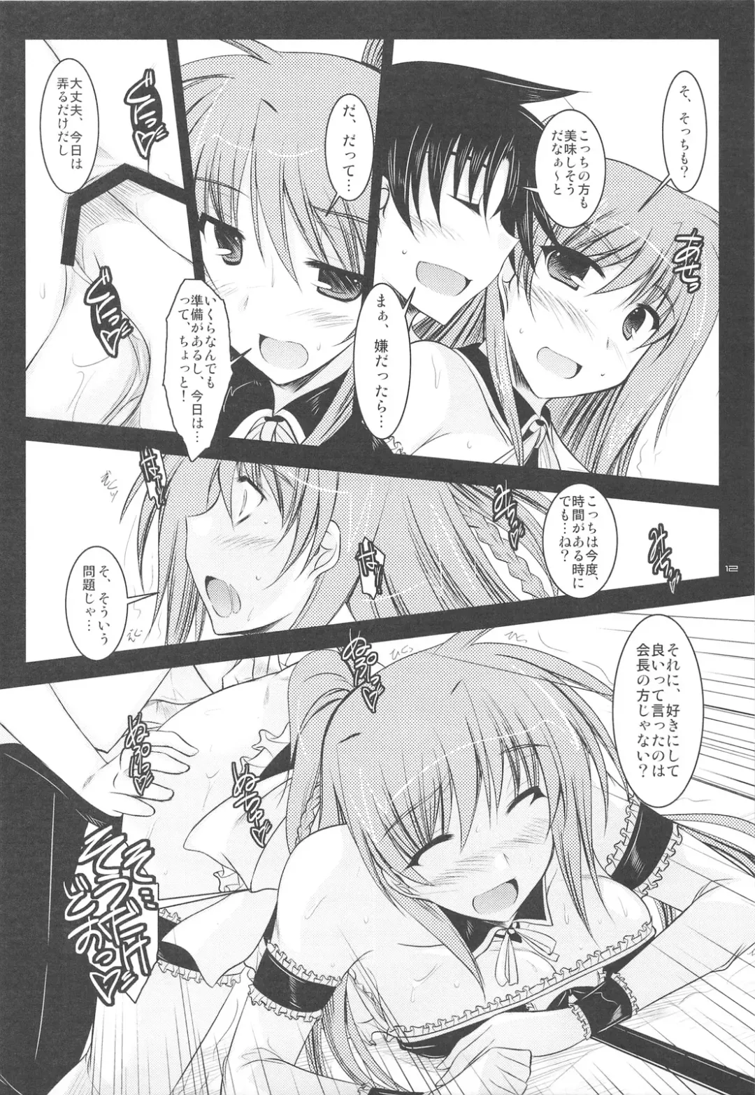 [Ibuki Pon] "Yuushou Kinen" to Shoushite Kaichou ni Konna Fuku wo Kisete Tanoshindemiru Hon. Fhentai - Page 11