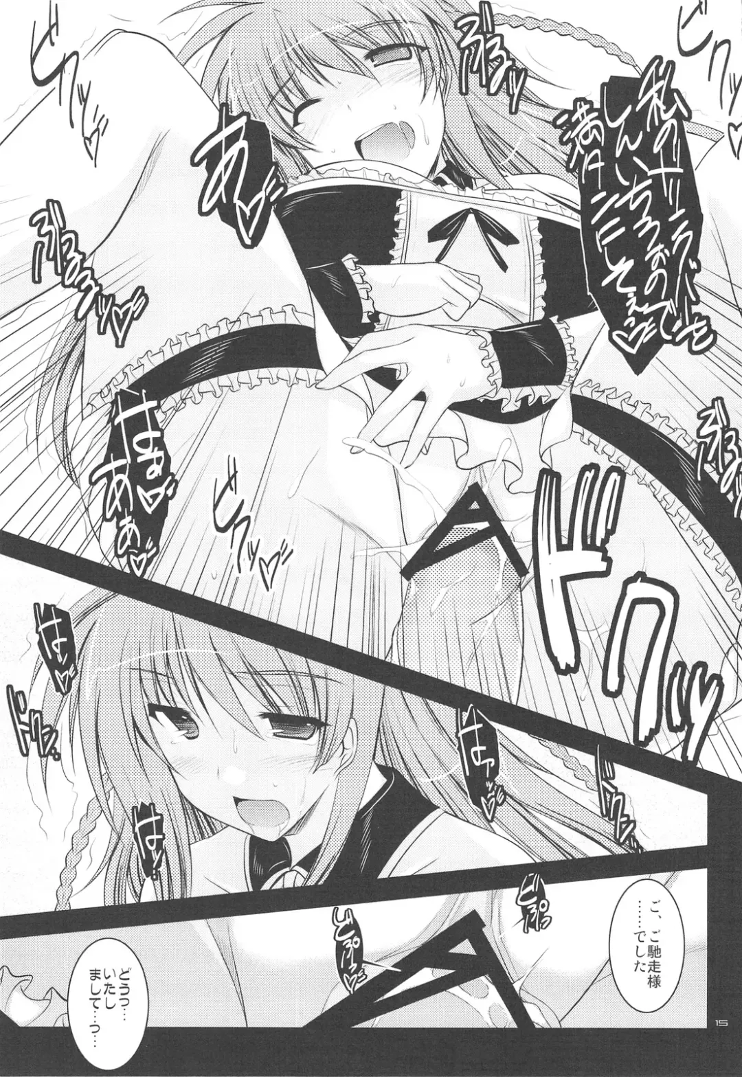 [Ibuki Pon] "Yuushou Kinen" to Shoushite Kaichou ni Konna Fuku wo Kisete Tanoshindemiru Hon. Fhentai - Page 14