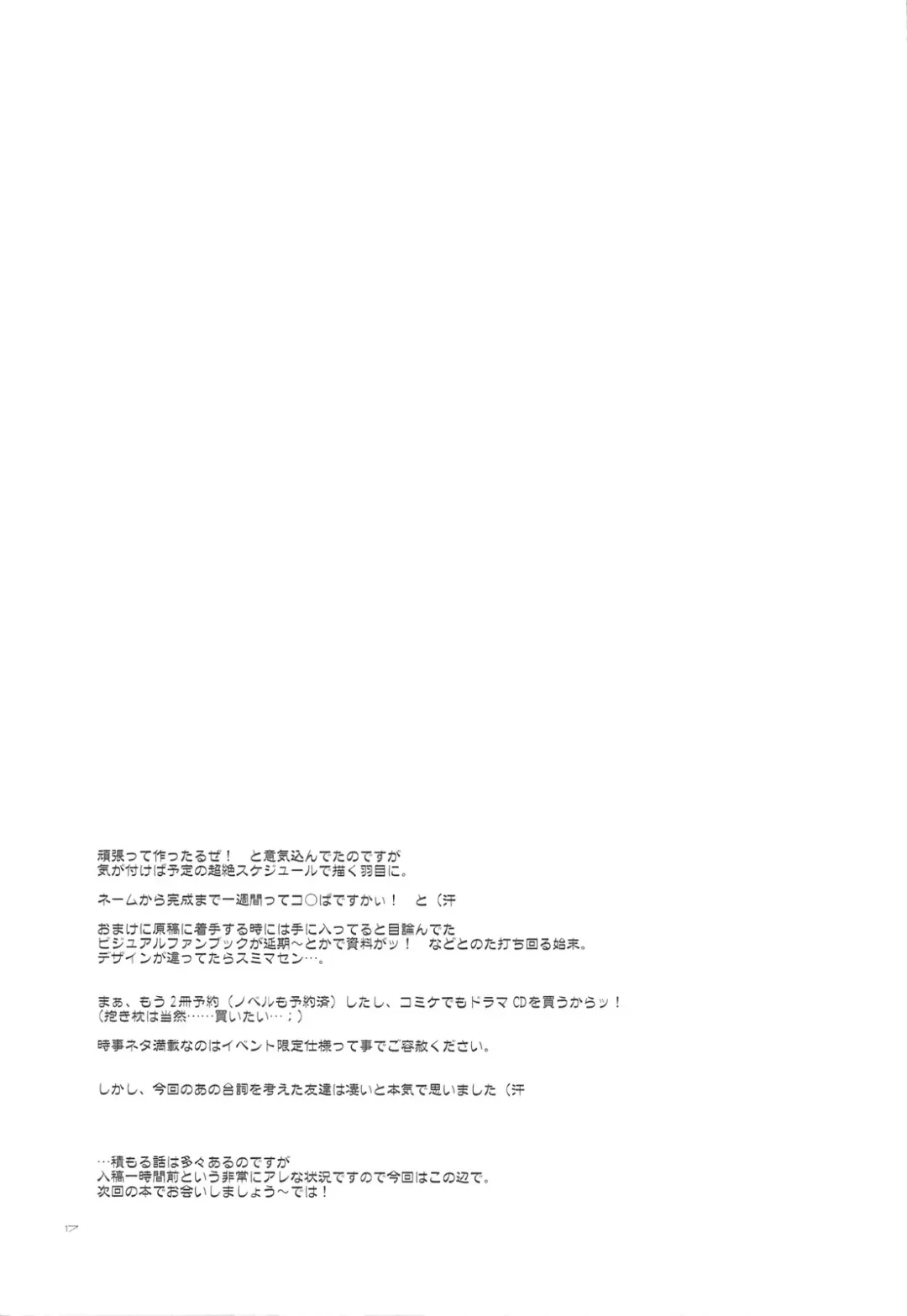 [Ibuki Pon] "Yuushou Kinen" to Shoushite Kaichou ni Konna Fuku wo Kisete Tanoshindemiru Hon. Fhentai - Page 16