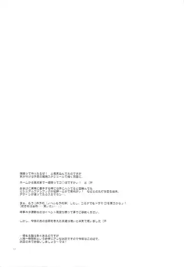 [Ibuki Pon] "Yuushou Kinen" to Shoushite Kaichou ni Konna Fuku wo Kisete Tanoshindemiru Hon. Fhentai - Page 16