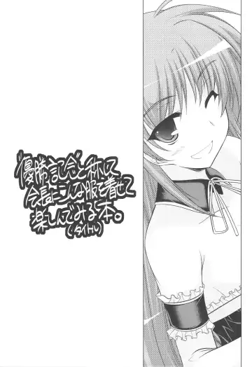 [Ibuki Pon] "Yuushou Kinen" to Shoushite Kaichou ni Konna Fuku wo Kisete Tanoshindemiru Hon. Fhentai - Page 2