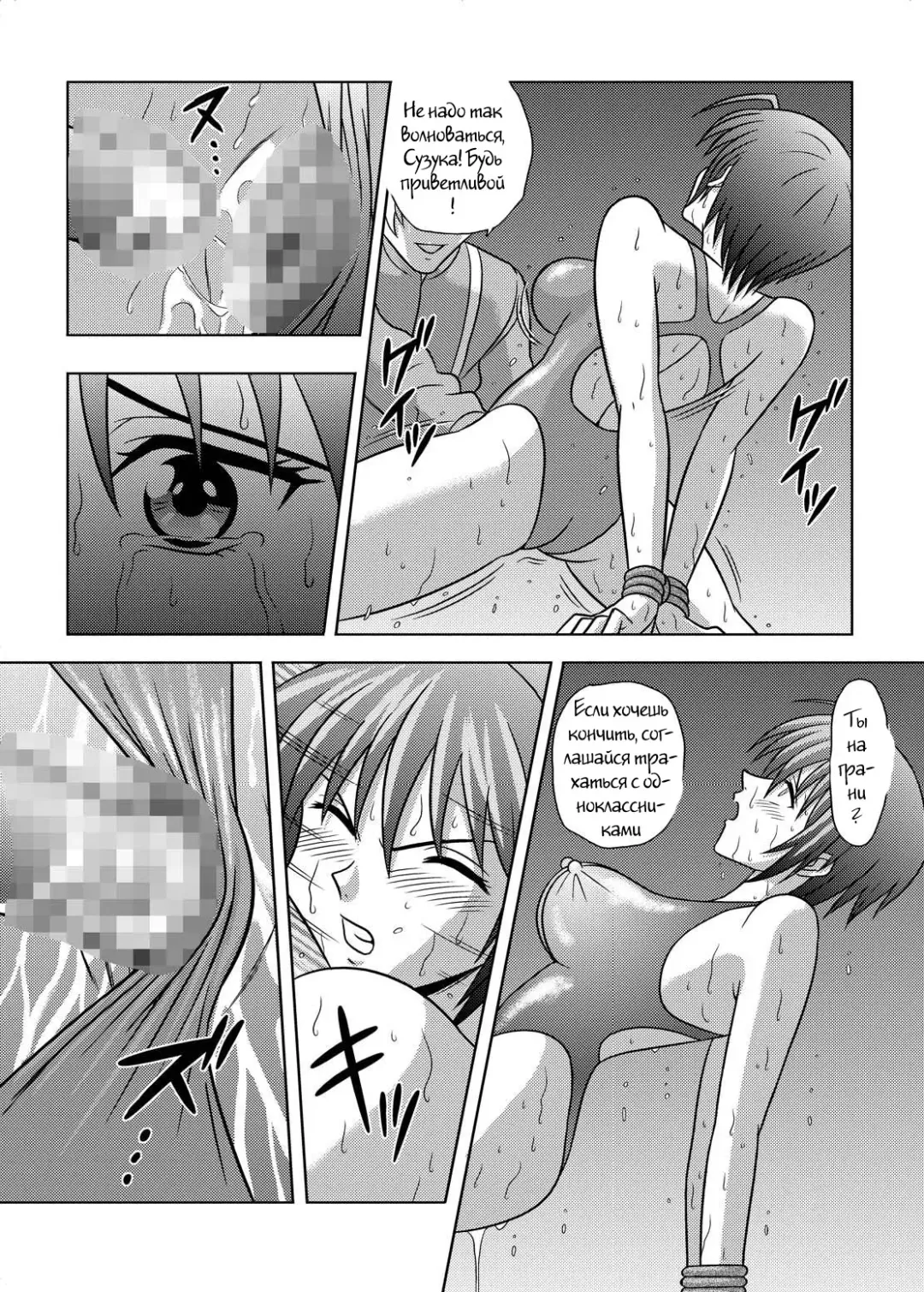 [Kurauda Shouta] Bushitsu no Idol 4 | Clubroom Idol 4 Fhentai - Page 13