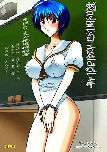 [Kurauda Shouta] Bushitsu no Idol 4 | Clubroom Idol 4 - Fhentai