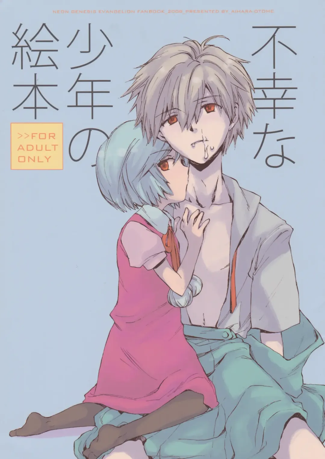 [Nyoriko] Fukouna Shounen no Ehon Fhentai - Page 1