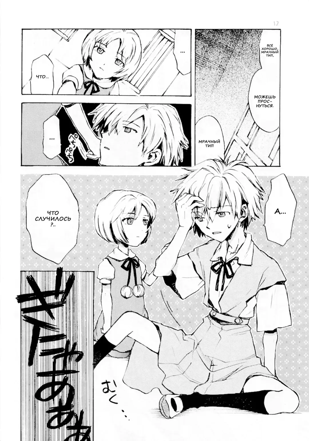 [Nyoriko] Fukouna Shounen no Ehon Fhentai - Page 10