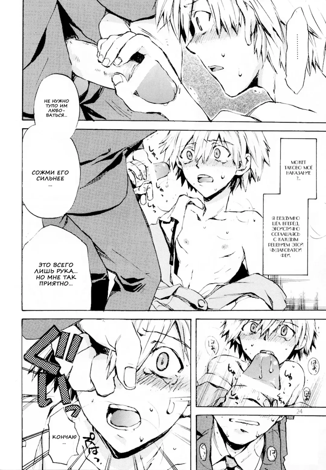 [Nyoriko] Fukouna Shounen no Ehon Fhentai - Page 22