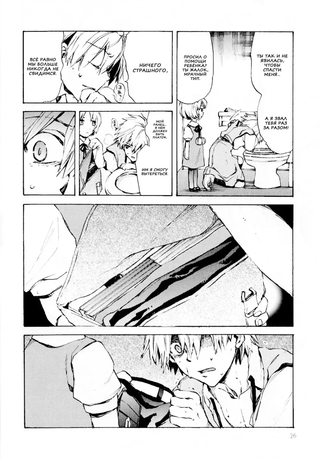 [Nyoriko] Fukouna Shounen no Ehon Fhentai - Page 24