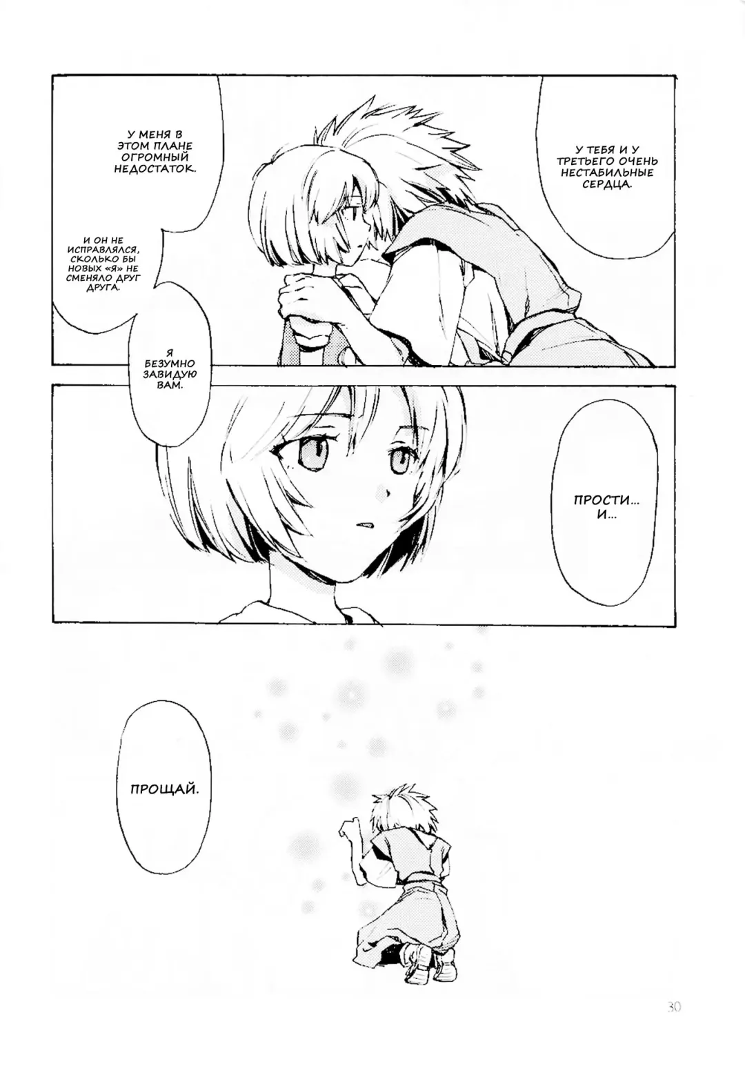 [Nyoriko] Fukouna Shounen no Ehon Fhentai - Page 28