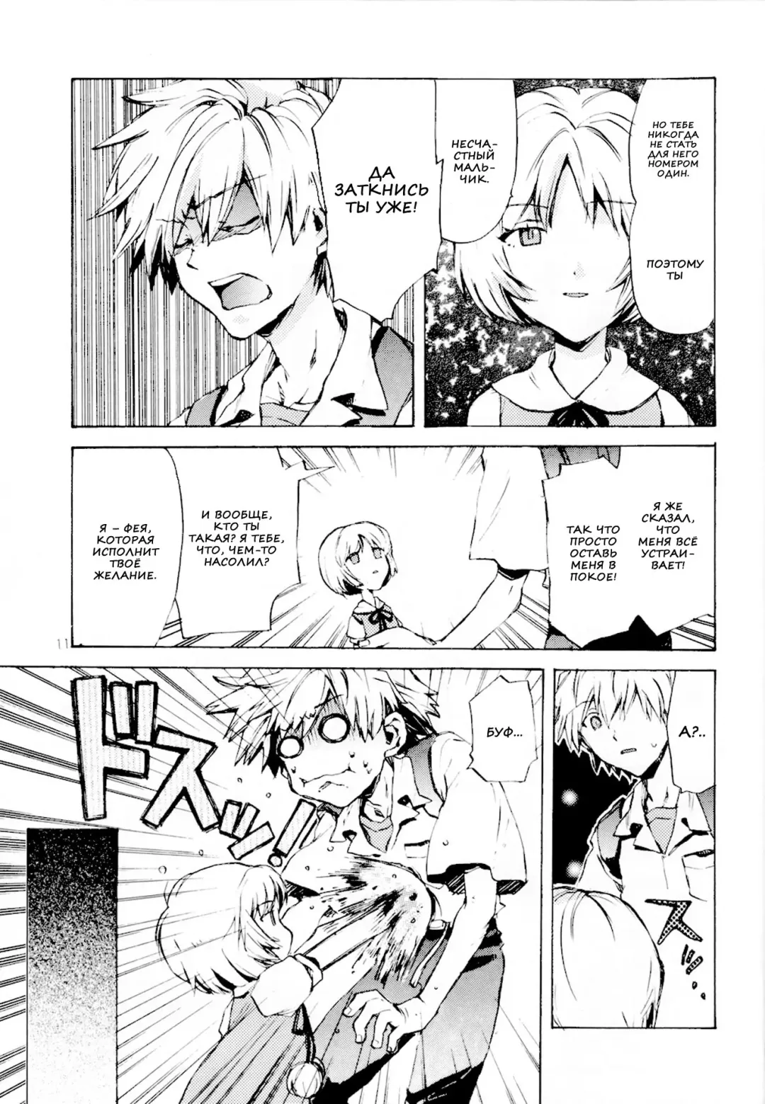 [Nyoriko] Fukouna Shounen no Ehon Fhentai - Page 9