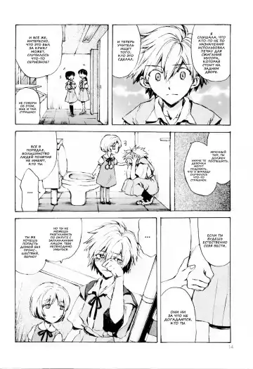 [Nyoriko] Fukouna Shounen no Ehon Fhentai - Page 12