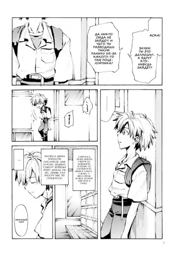 [Nyoriko] Fukouna Shounen no Ehon Fhentai - Page 6