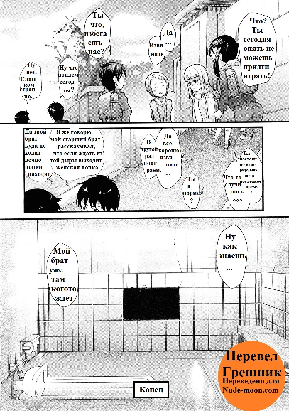 [Mizu] Ana no Toriko | Жертва отверстия Fhentai - Page 16
