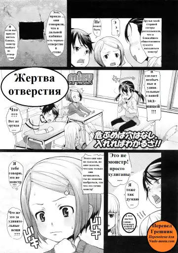 Read [Mizu] Ana no Toriko | Жертва отверстия - Fhentai