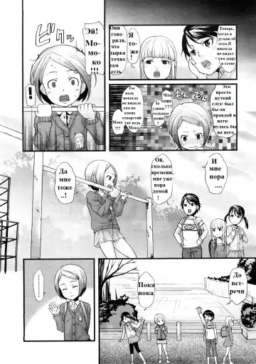 [Mizu] Ana no Toriko | Жертва отверстия Fhentai - Page 2