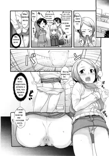 [Mizu] Ana no Toriko | Жертва отверстия Fhentai - Page 6