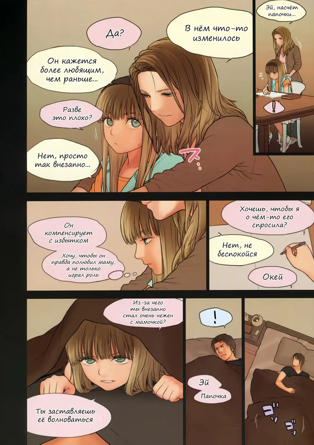 [Rustle] Little Girl 7 (decensored) Fhentai - Page 11