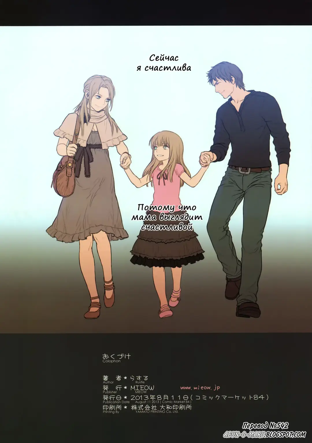 [Rustle] Little Girl 7 (decensored) Fhentai - Page 29