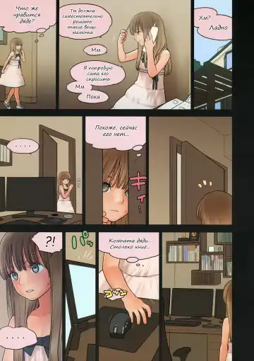 [Rustle] Little Girl 7 (decensored) Fhentai - Page 4