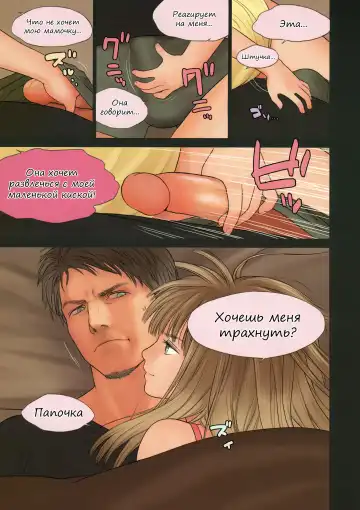 [Rustle] Little Girl 7 (decensored) Fhentai - Page 12