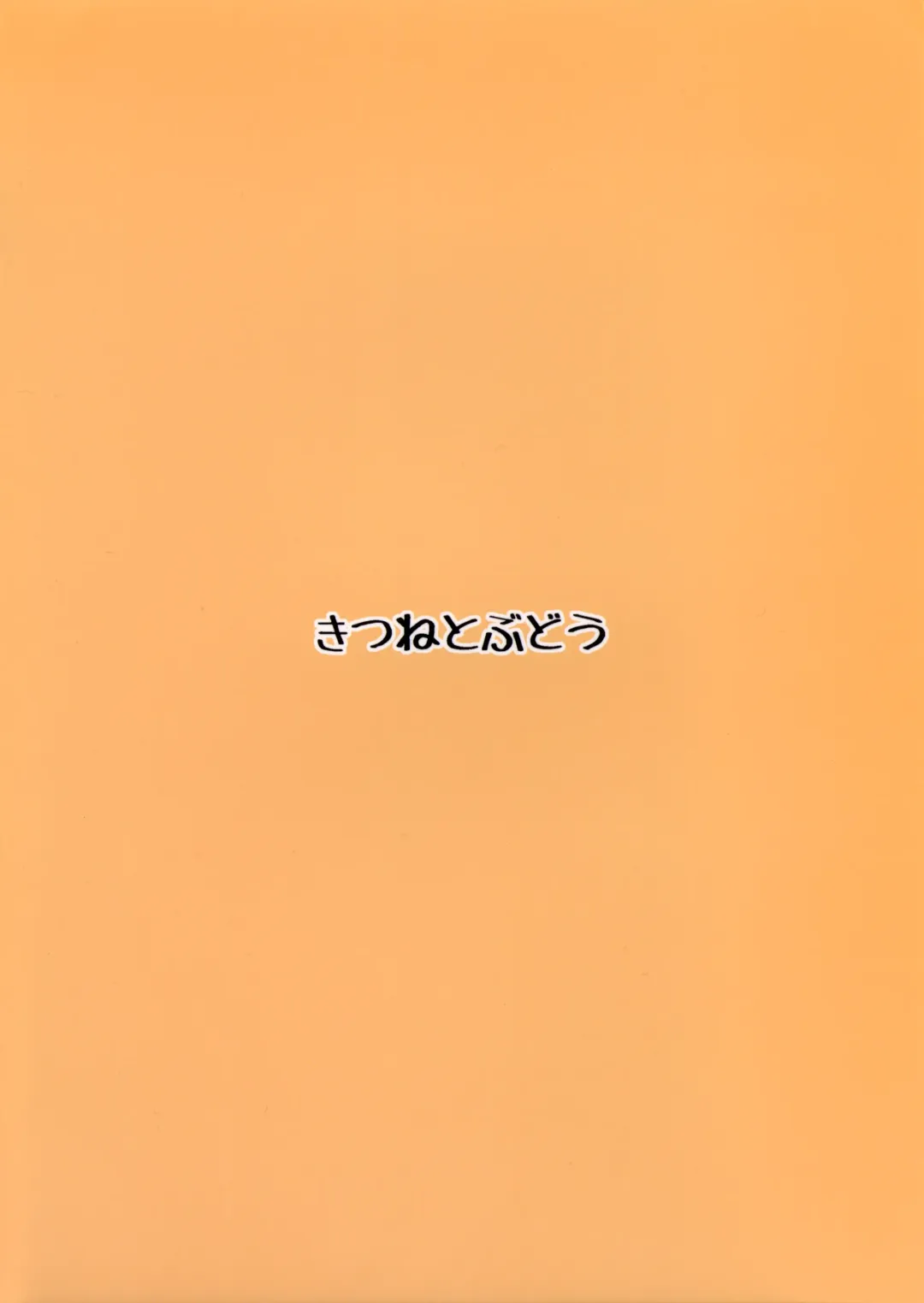 [Kurona] Gensoukyou Kupaa Bon+ Fhentai - Page 15