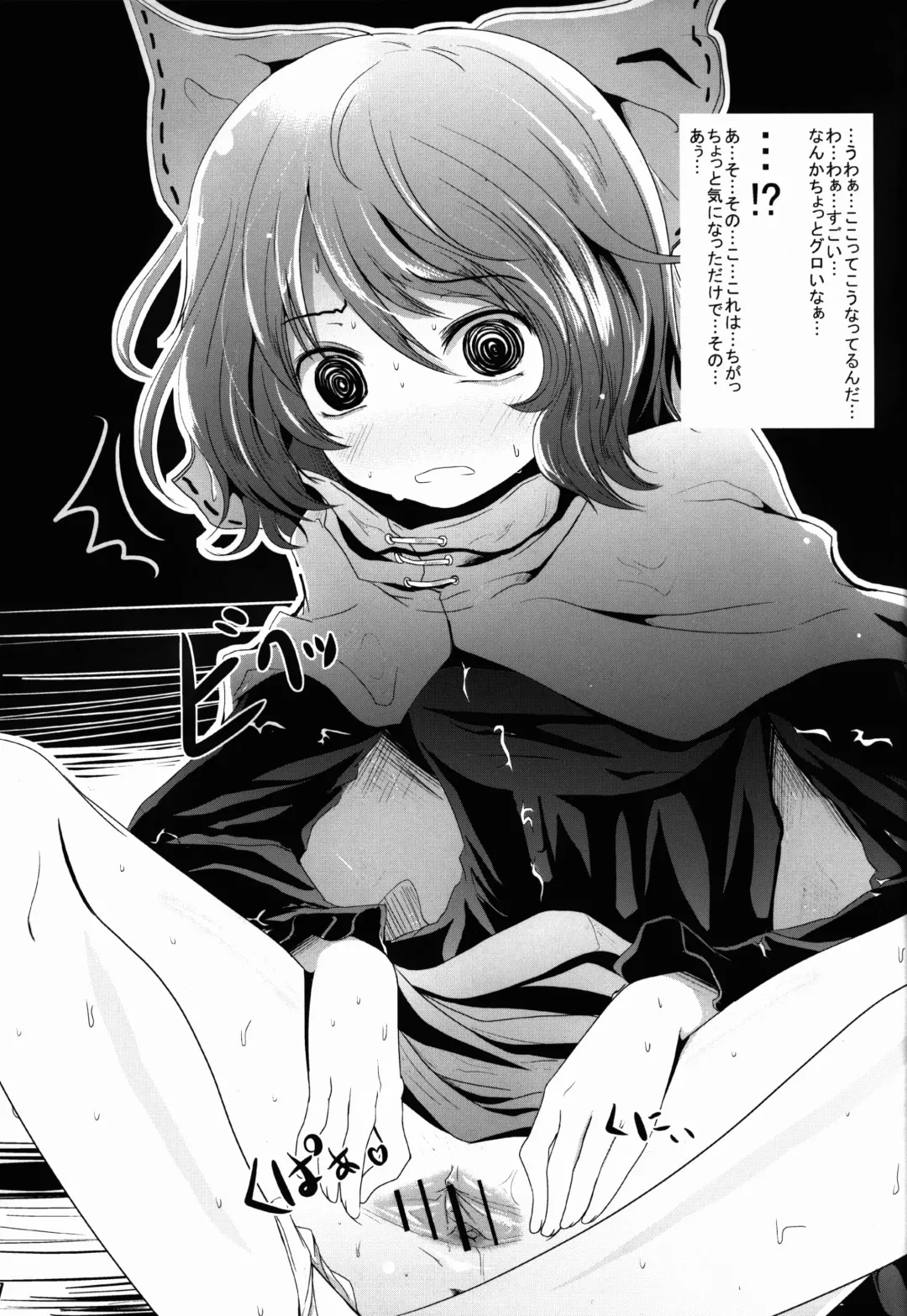 [Kurona] Gensoukyou Kupaa Bon+ Fhentai - Page 6