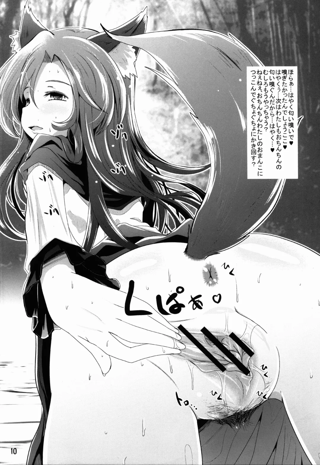 [Kurona] Gensoukyou Kupaa Bon+ Fhentai - Page 9