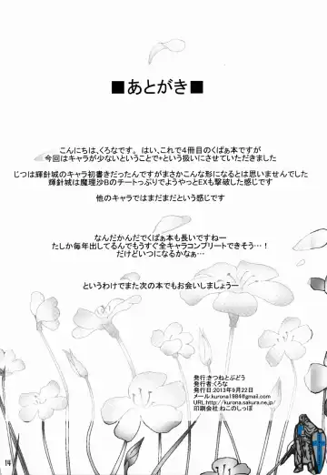 [Kurona] Gensoukyou Kupaa Bon+ Fhentai - Page 13