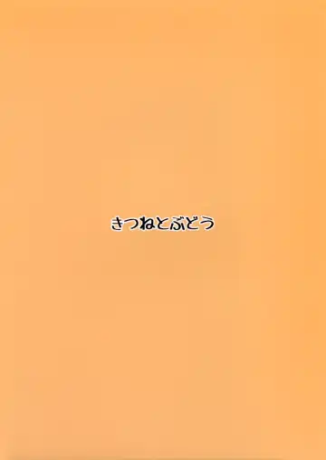 [Kurona] Gensoukyou Kupaa Bon+ Fhentai - Page 15