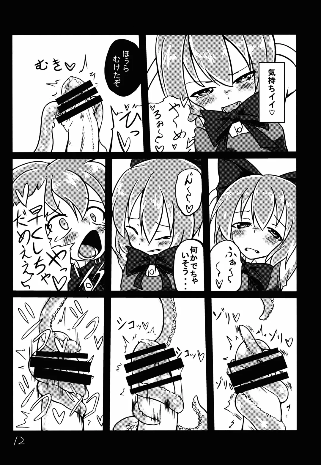 [Keishiki] Shokushu no Minamoto 2 Fhentai - Page 13