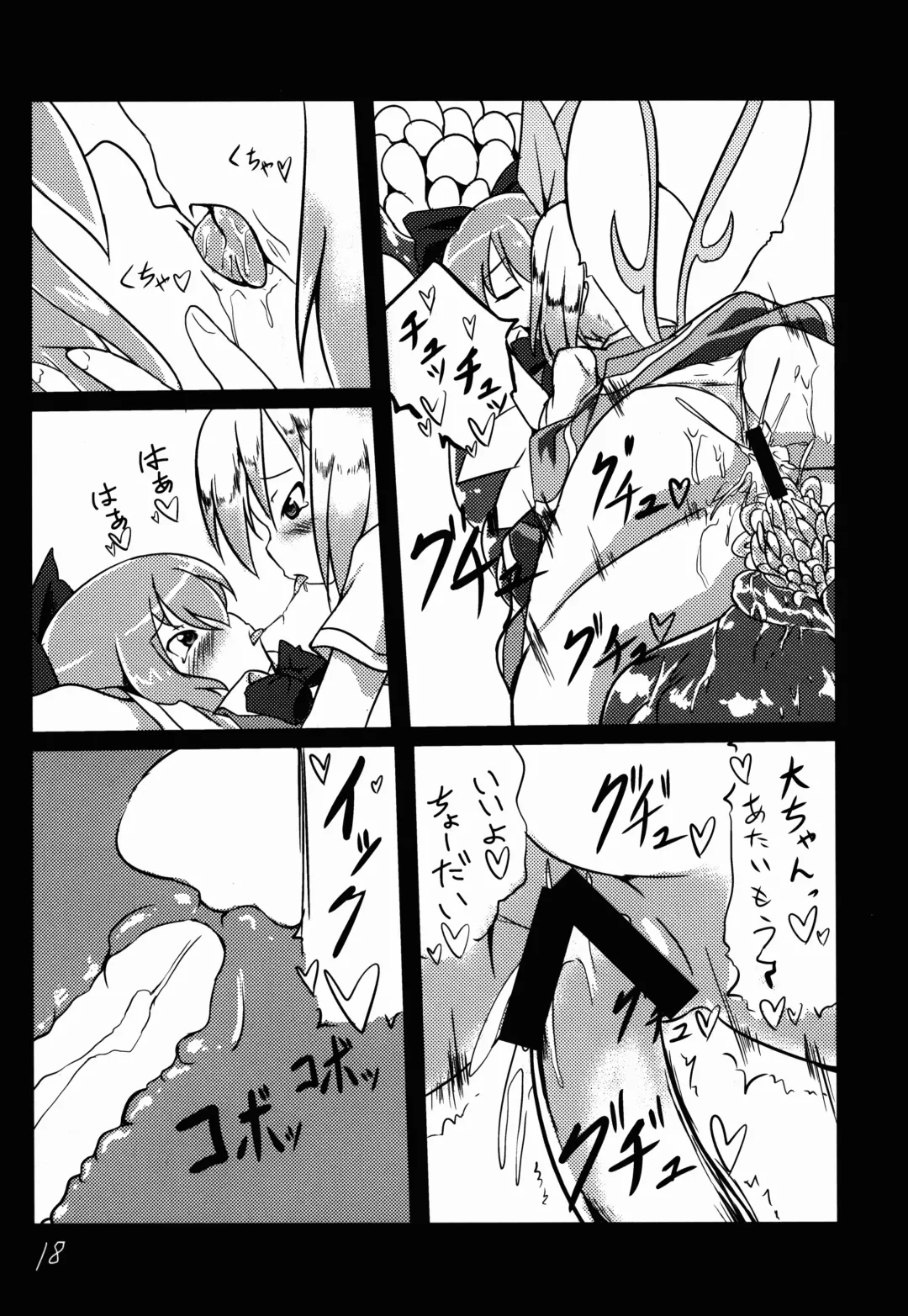 [Keishiki] Shokushu no Minamoto 2 Fhentai - Page 19