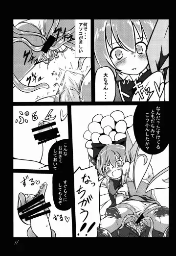 [Keishiki] Shokushu no Minamoto 2 Fhentai - Page 12