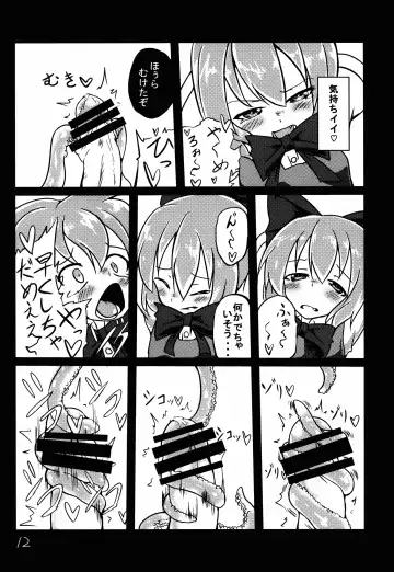 [Keishiki] Shokushu no Minamoto 2 Fhentai - Page 13