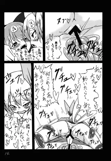 [Keishiki] Shokushu no Minamoto 2 Fhentai - Page 15