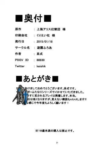 [Keishiki] Shokushu no Minamoto 2 Fhentai - Page 22